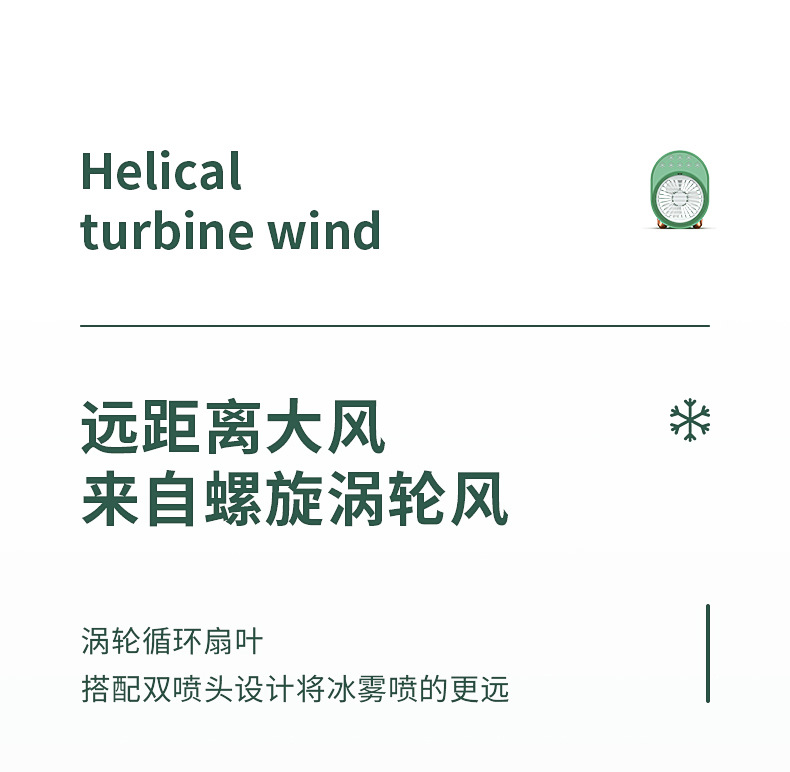 2022款USB迷你风扇喷雾小风扇充电便携式桌面静音喷雾冷风机定制详情13