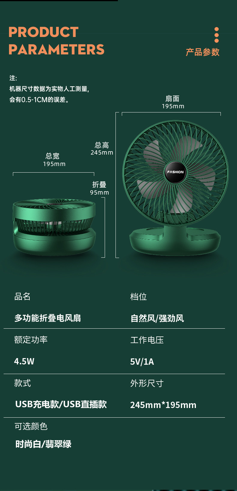 USB风扇折叠挂壁小风扇家用台式小风扇学生宿舍办公室桌面电风扇台式便携充电风扇高速风扇露营风扇详情22