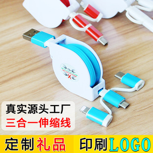 尼龙编织一拖三数据线兔年礼品定制logo手机快充三合一充电线厂家详情4