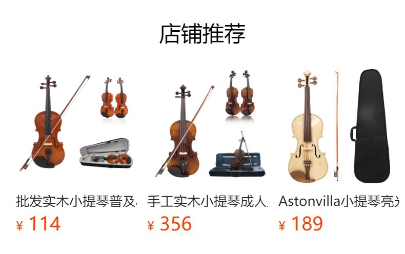 Aston Villa AV-03 Bright Natural color violin with Maple back and tiger grain solid wood Violin pic 2