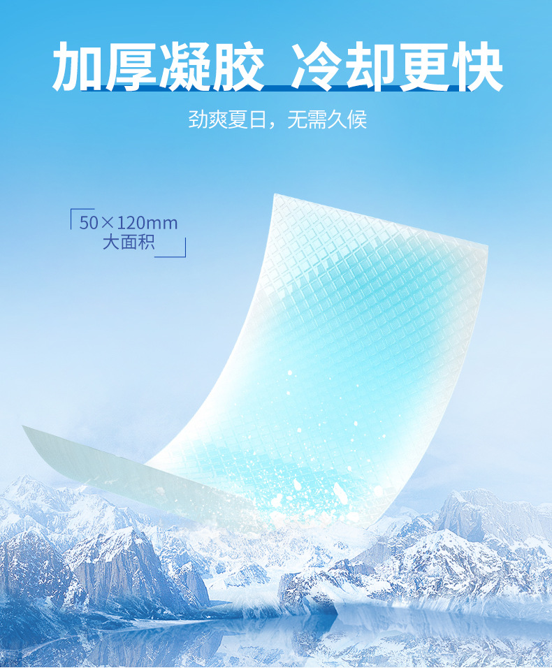 Wholesale hydrogel cooling patches, outdoor military training forehead and body cooling patches, daily simple cooling patches, 10-piece set pic 9