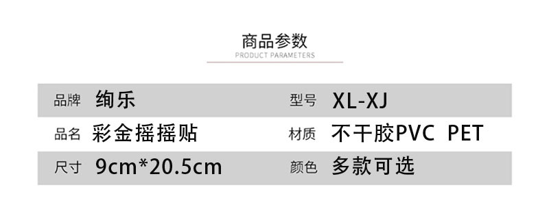 商品详情介绍.jpg