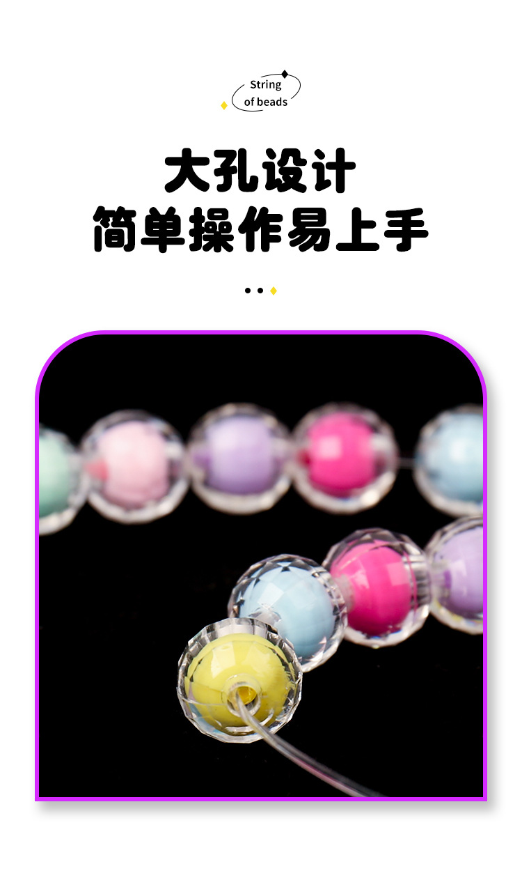 母亲节幼儿园儿童手链梦幻串珠手工diy饰品串珠子益智玩具直销详情4