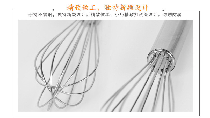 厨房小工具打蛋器8寸9寸10寸11寸12寸不锈钢手持搅拌器甩蛋详情7