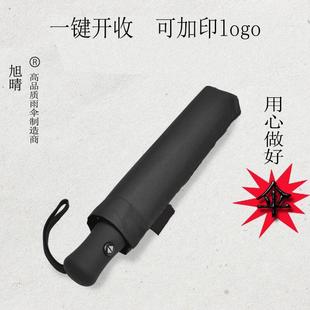 创意全自动雨伞黑胶遮阳伞三折太阳伞晴雨伞定制logo雨伞广告伞详情14