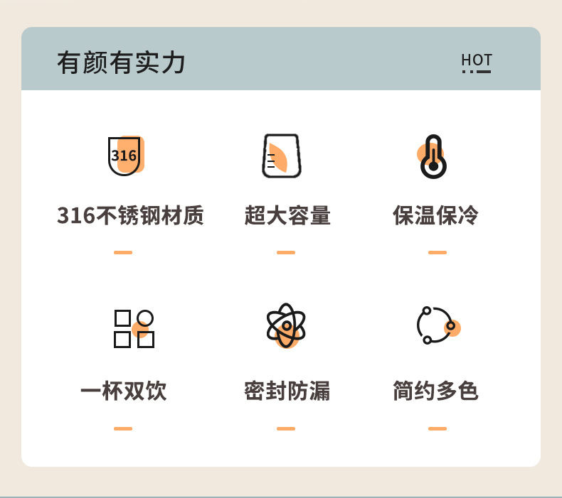 便携式保温杯_02