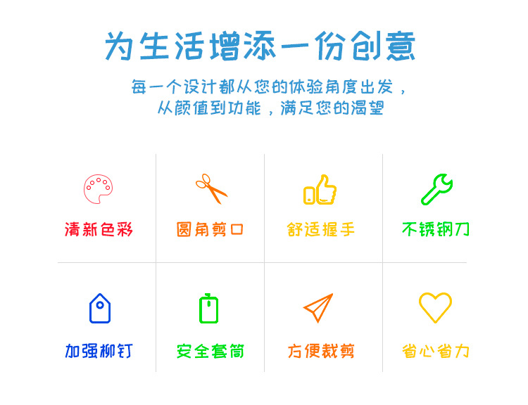 带套筒橡塑学生剪刀 儿童手工多用学生剪刀 不锈钢带套筒学生剪刀详情7