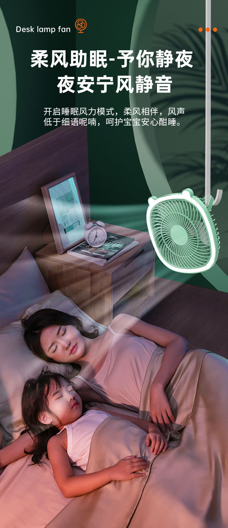 厂家USB充电夜灯小风扇家用宿舍便携式迷你桌面3档小型电风扇代发详情16