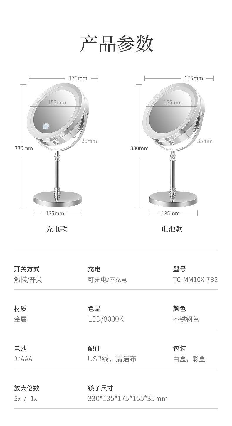 European-style metal LED makeup mirror, usb charging, touch dimming, 5x magnifying glass with light, 7-inch desktop double-sided mirror pic 10