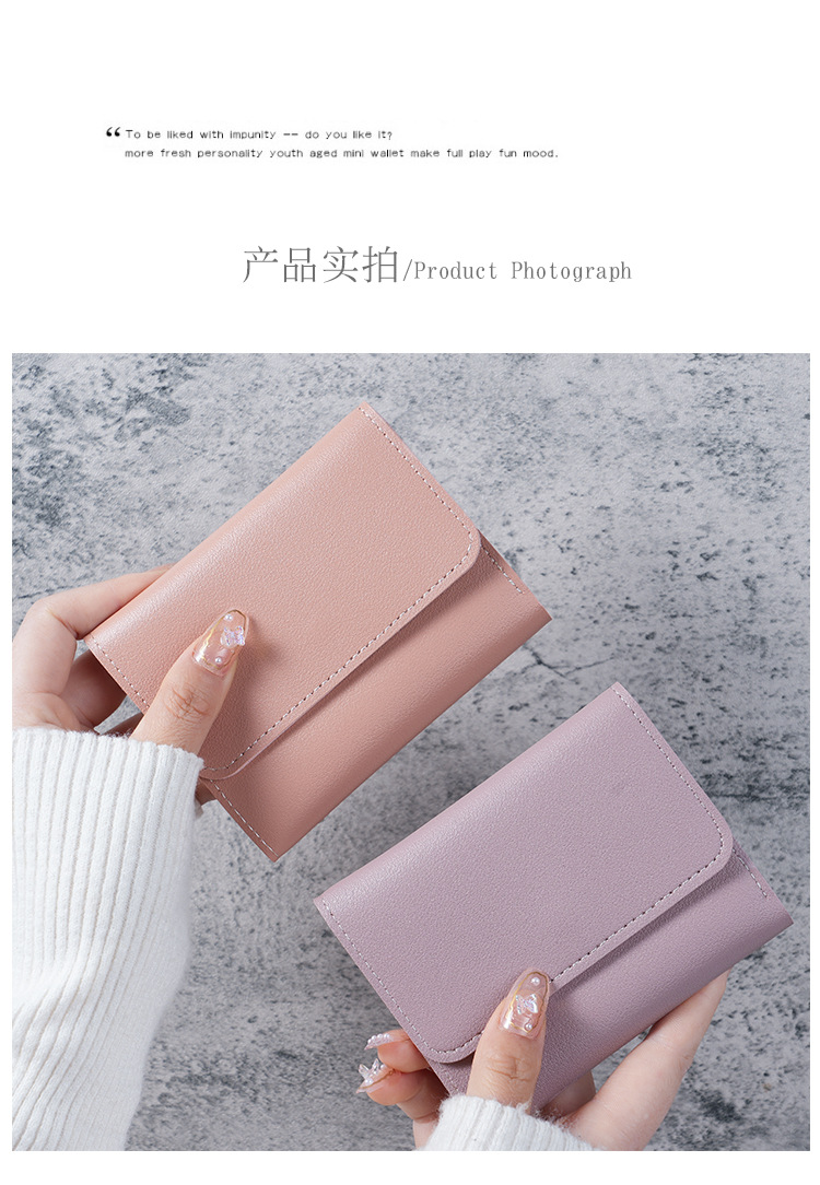 简约短款女士钱包学生票夹子多功能卡包零钱三折超薄款光面钱包详情8