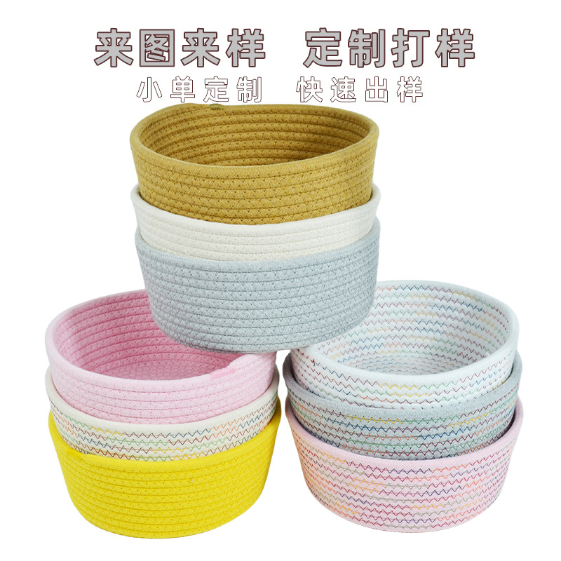 环保棉线编织收纳篮桌面收纳筐玩具化妆品首饰置物篮小篮子整理筐详情22