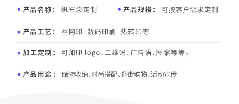 现货12安涤棉空白广告手提帆布袋购物包棉布袋定 制logo详情6