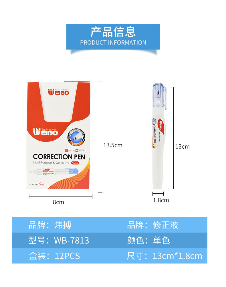Weibo Simple and Creative White Quick-drying Typos Correction Fluid and Correction Fluid, suitable for both study and office use pic 2
