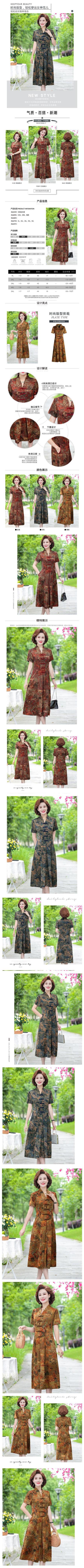 高档夏季真丝香云纱连衣裙大码中老年女装妈妈遮肚民族风桑蚕丝裙详情2
