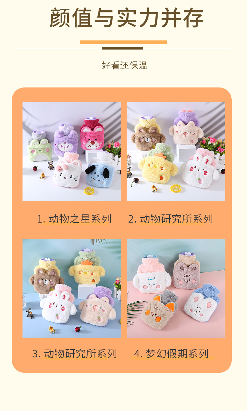 新款可爱卡通毛绒布套学生暖手宝加厚PVC注水热水袋可拆洗暖水袋详情3