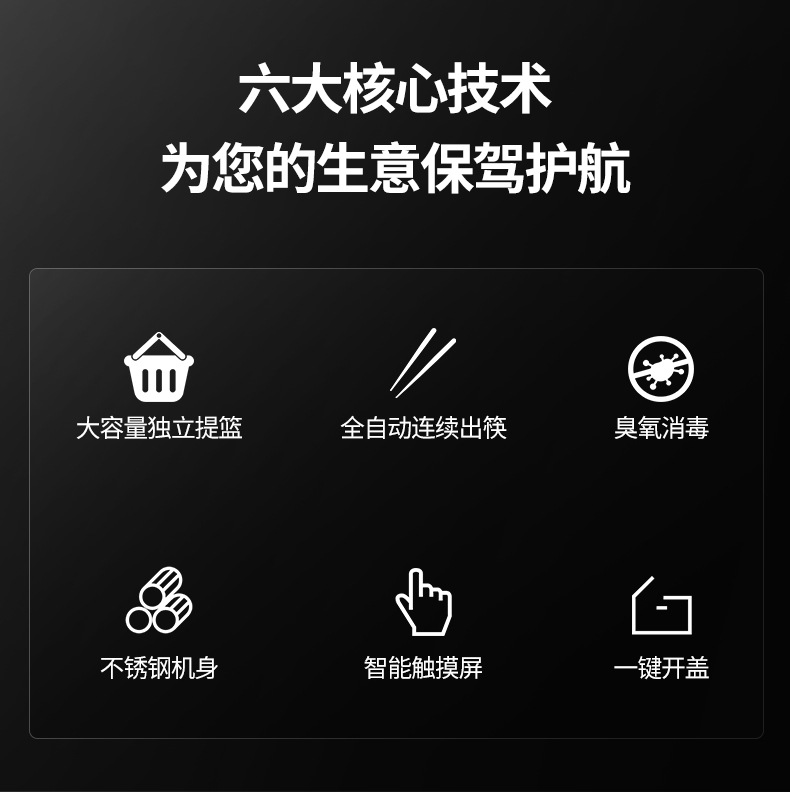 乐创筷子消毒机商用餐厅饭店微电脑智能筷子机器消毒盒LC-J-KZJ03详情3