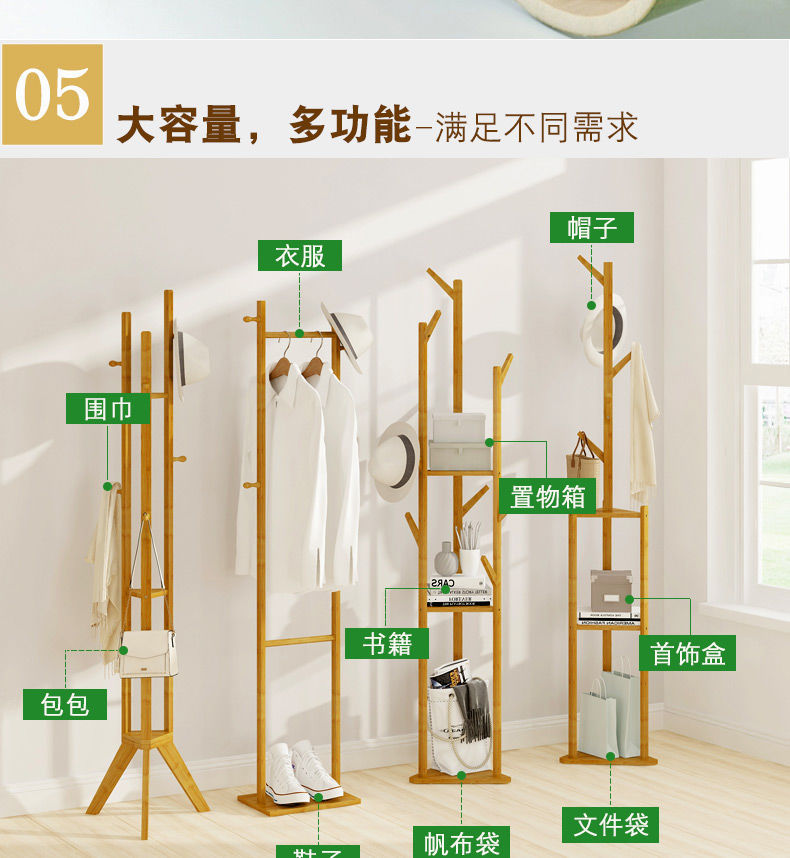 落地衣帽架实木简约现代卧室挂衣架多功能家用衣服架子客厅置物架详情11