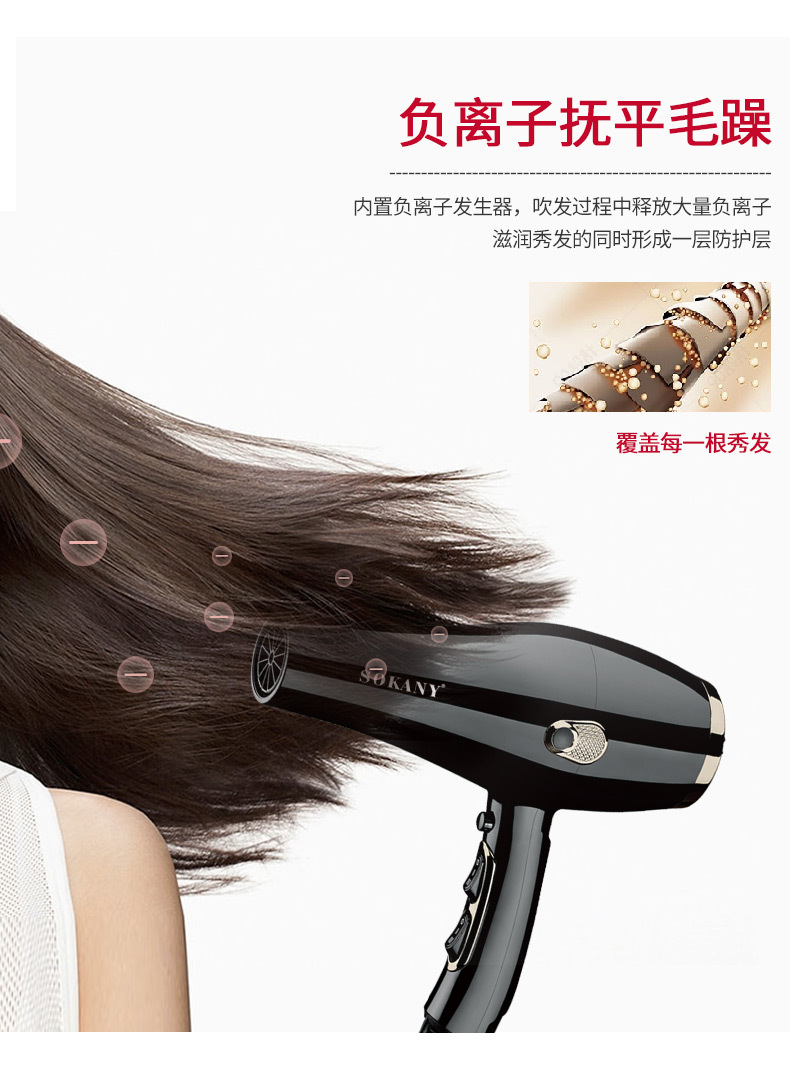 Cross-border SOKANY9970 hair dryer, electric household hair dryer, student dormitory household high-power hair dryer pic 4