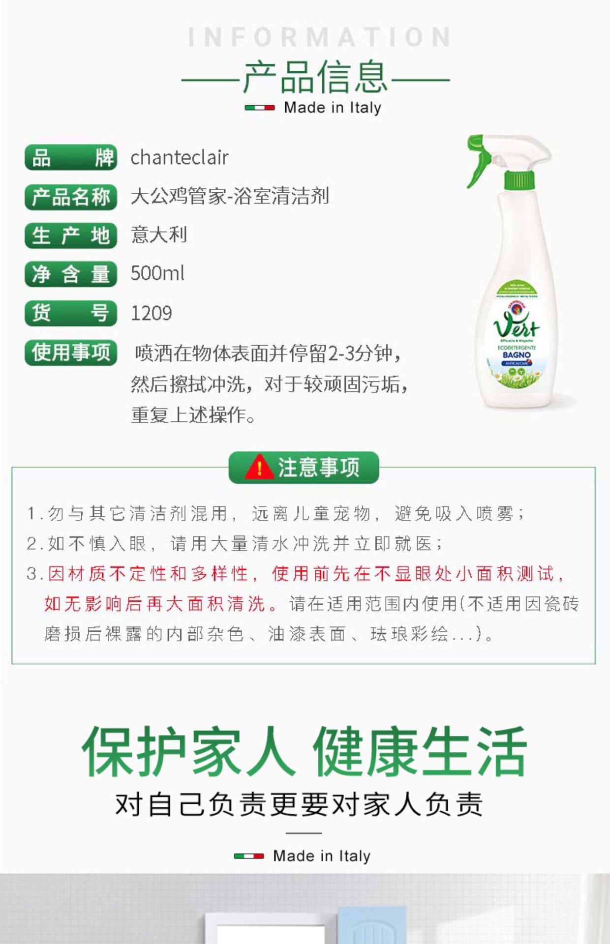 大公鸡浴室水垢清洁剂玻璃去皂垢神器不锈钢水龙头瓷砖浴缸清洗剂详情4