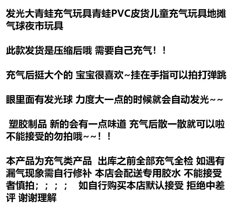 pvc充气眼睛发光青蛙充气青蛙发光大青蛙 充气斑点青蛙崽厂家直销详情1