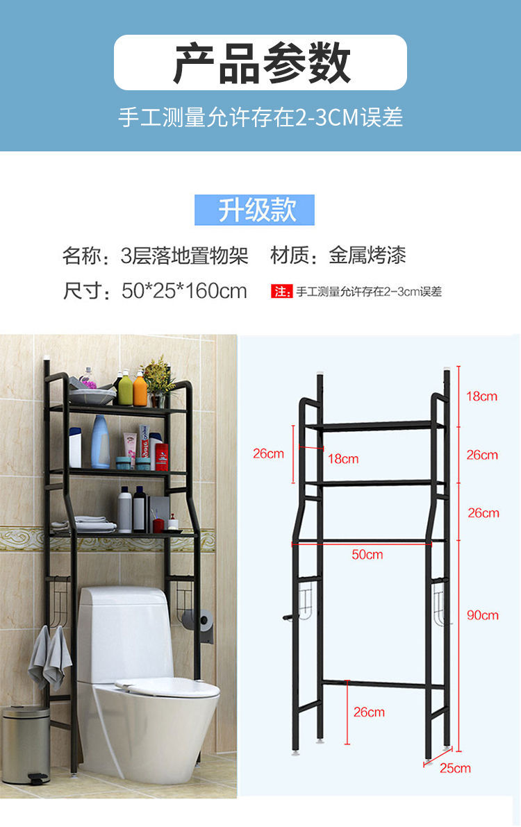 卫生间免打孔置物架浴室收纳架洗手间坐便器落地马桶架洗衣机架子详情12