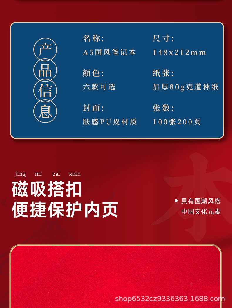 国潮笔记本礼盒套装高颜值礼品文创商务笔记本办公创意伴手礼定制详情10