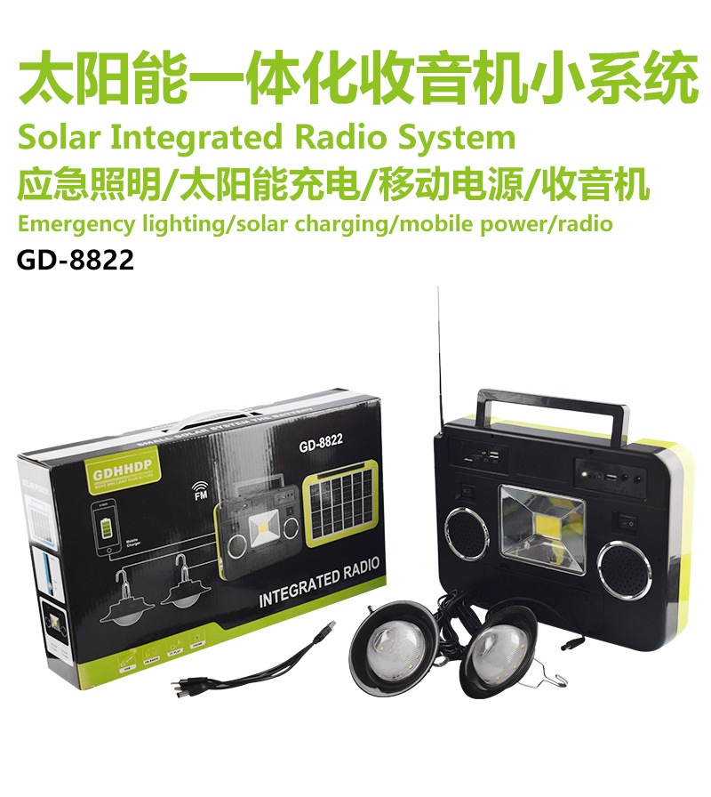 厂家供应 太阳能手提灯带收音机有天线 可USB充电 太阳能小系统详情1