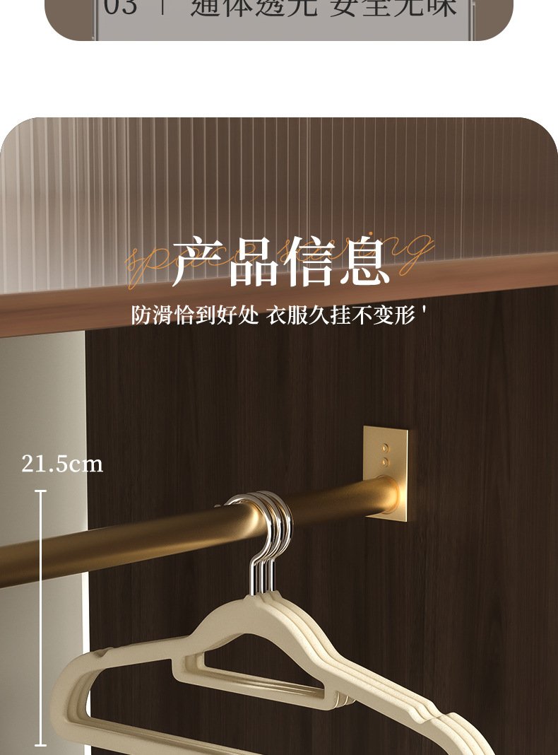 亿标现货塑料防滑植绒衣架家居宿舍服装店无痕衣架衣撑子晾晒衣架详情12