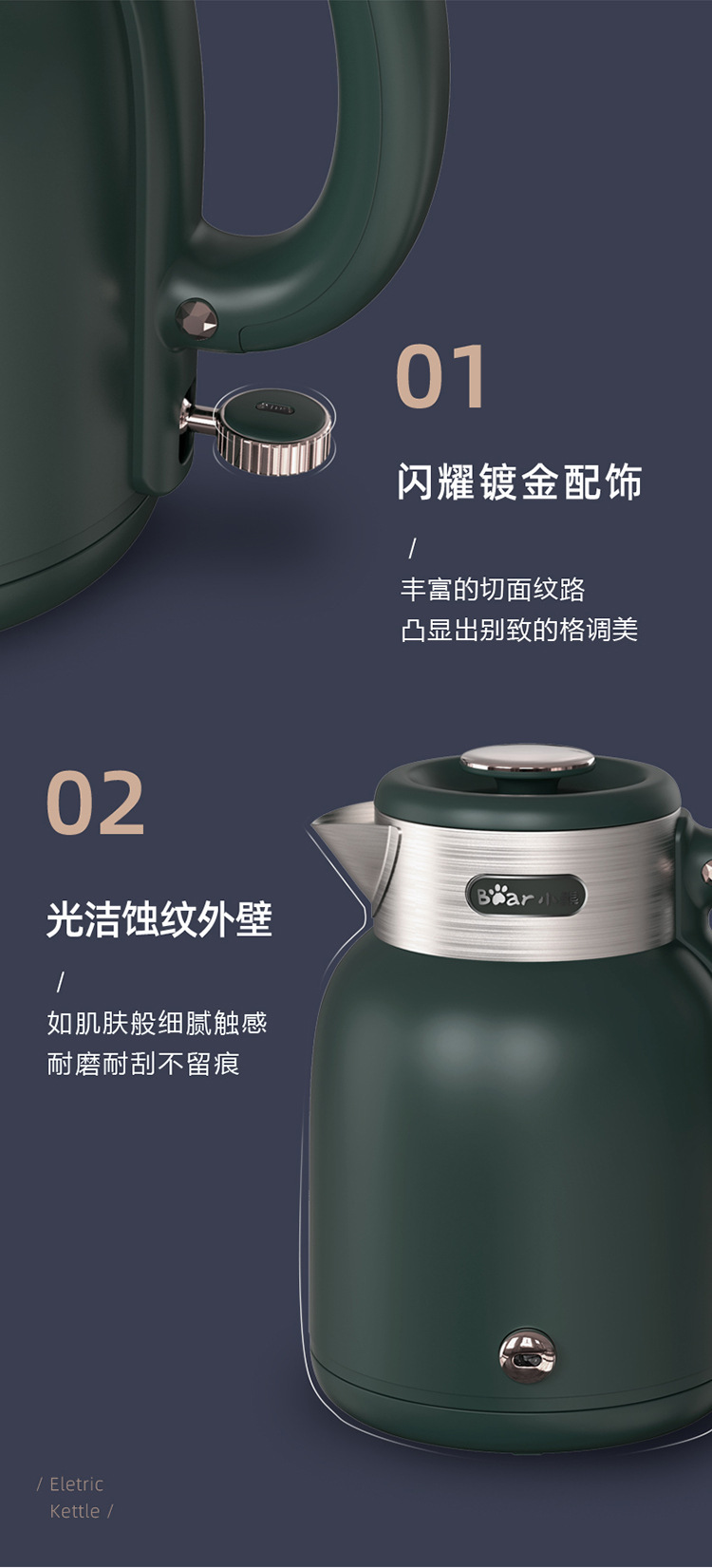 小熊ZDH-C15C1烧水壶电水壶电热水壶恒温水壶304不锈钢1.5L热水壶详情6