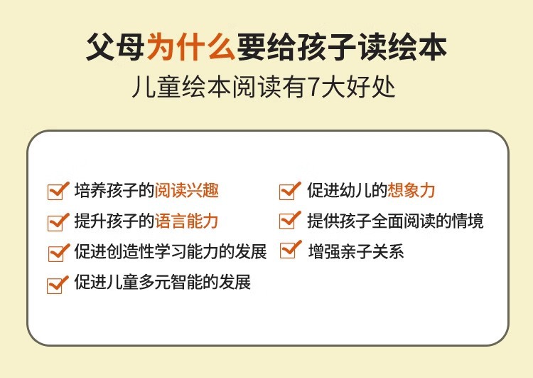 逆商儿童绘本3一6岁幼儿园老师推荐适合大班幼儿阅读的宝宝故事书详情2