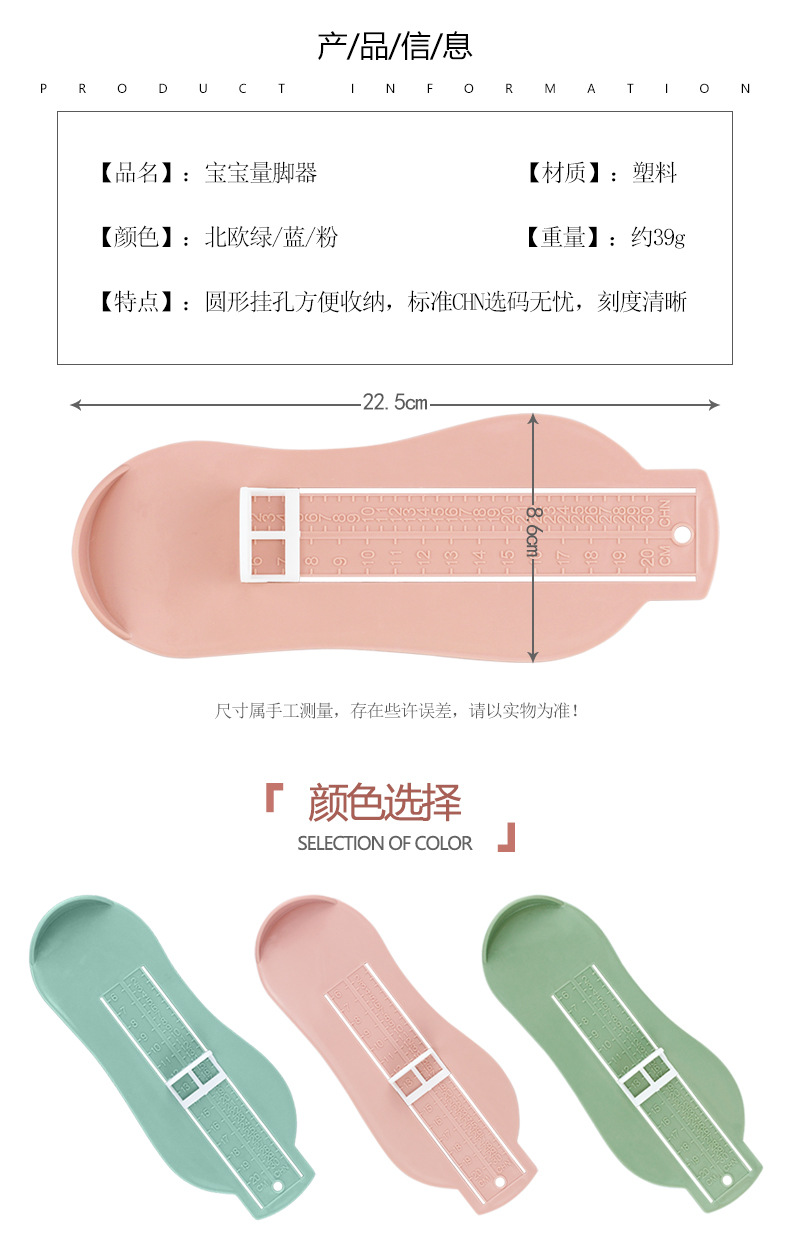 宝宝量脚器家用通用儿童买鞋测量器妈妈网购刻度尺量鞋尺码测量仪详情5