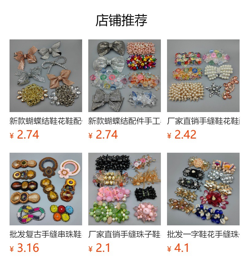 国潮厂家批发旗袍扣盘扣国风服装辅料配件鞋花包子包包装饰民族风配饰详情7