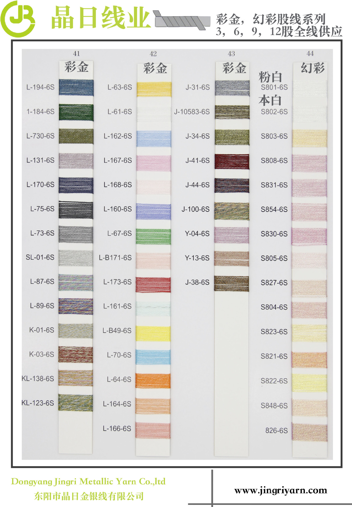 彩金色卡2021 第十一页