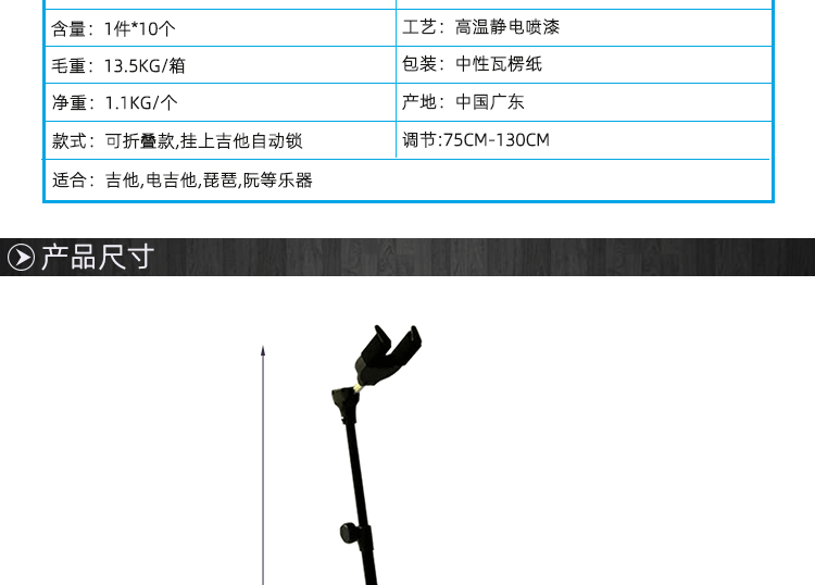 吉他架_02.gif