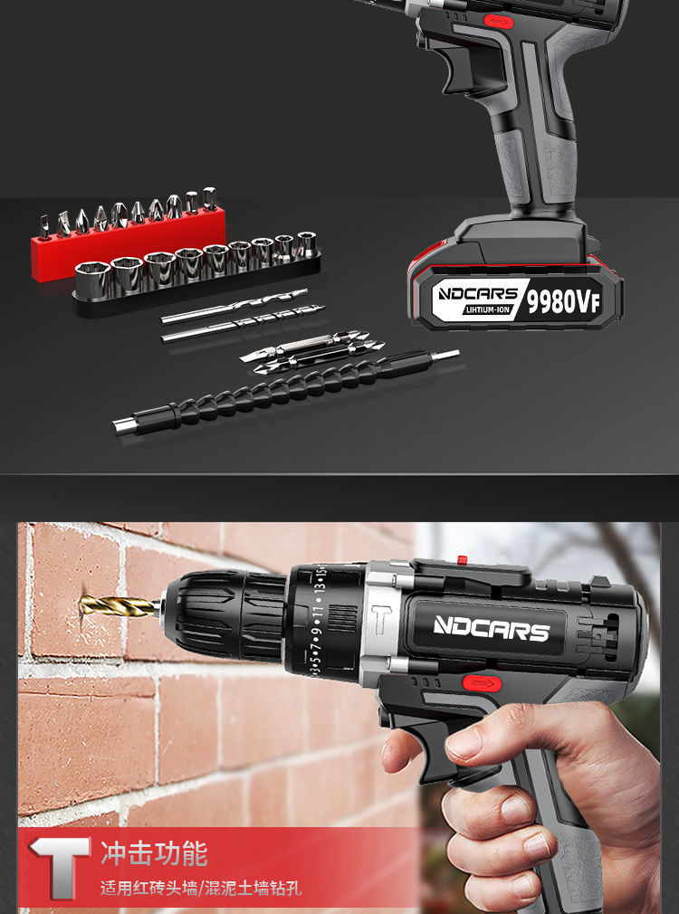 工业级超大功率手电钻锂电双速充电钻冲击钻家用多功能电动螺丝刀详情5