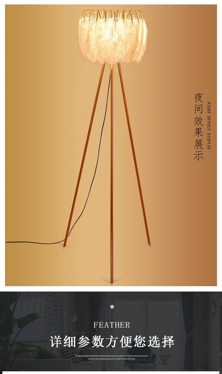 Factory direct sales, popular American-style feather floor lamps, princess bedroom ostrich feather lamps, light luxury European-style living room floor lamps pic 22