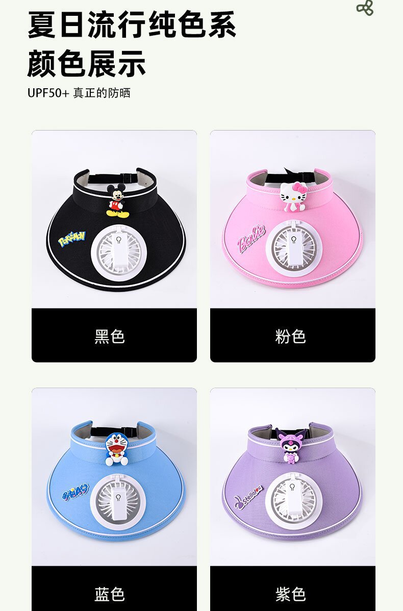 新款夏季儿童风扇帽USB可充电空顶帽成人帽男女童防晒遮阳帽凉帽详情12