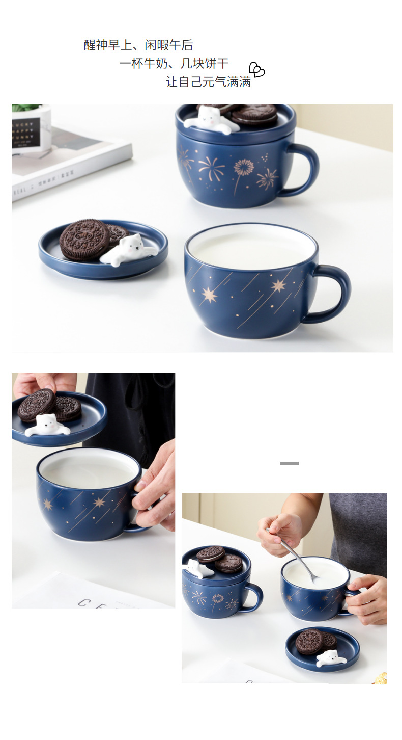 烟花熊陶瓷杯流星卡通动物杯小白熊早餐杯礼品麦片水杯情侣杯子详情11
