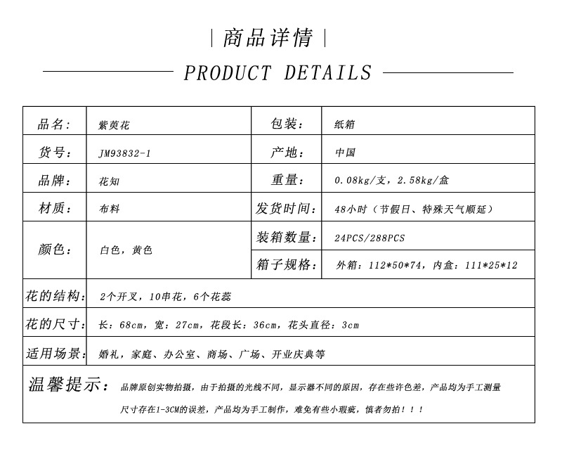 Factory wholesale of high-end artificial flowers, artificial purple rosewood flowers, soft decoration floral art for hotel and homestay model rooms, and artificial locust flowers pic 1