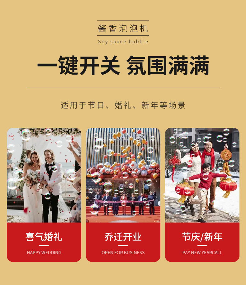 2024年新品龙年烟花泡泡机12孔全自动吹泡泡新年气氛儿童玩具礼物详情11