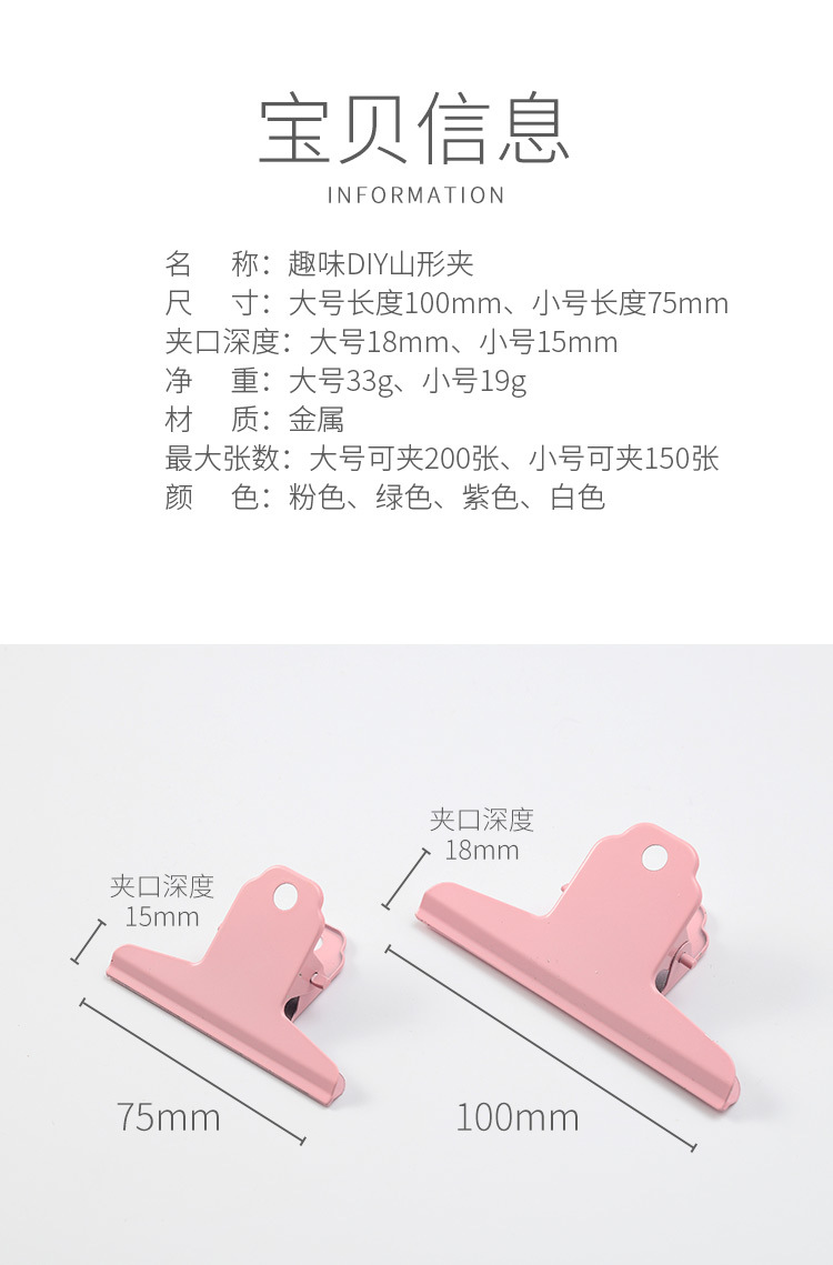 Powerful multi-specification and large-sized mountain-shaped clips, thickened macaron-colored steel clips for documents and office storage clips pic 7