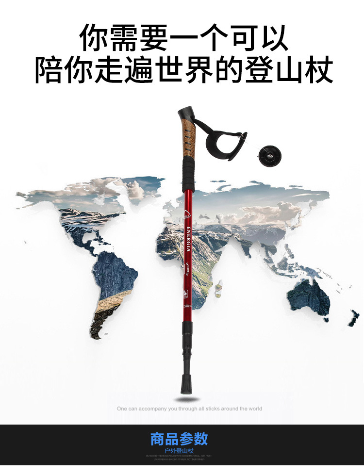 厂家直供铝合金 登山杖减震塑料手柄户外拐杖野营登山拐棍行山杖详情11
