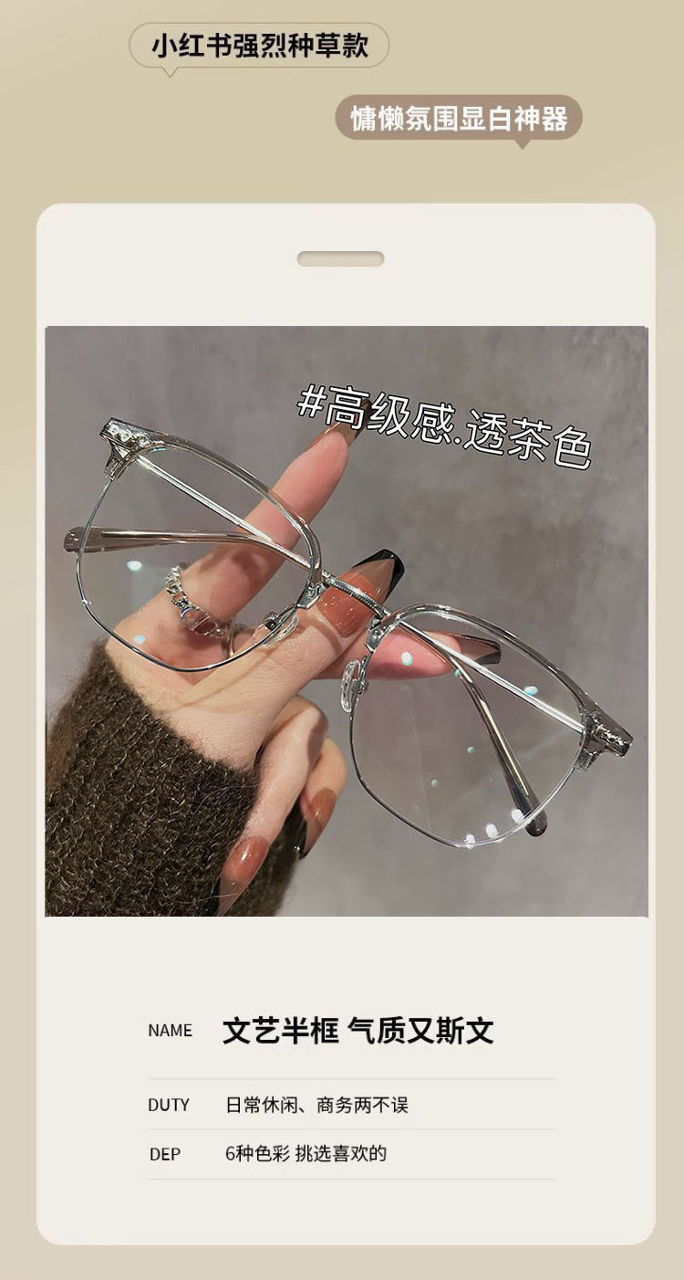 超轻眉线款半框眼镜男女同款近视配度数文艺素颜显瘦眼镜框眼镜架详情10