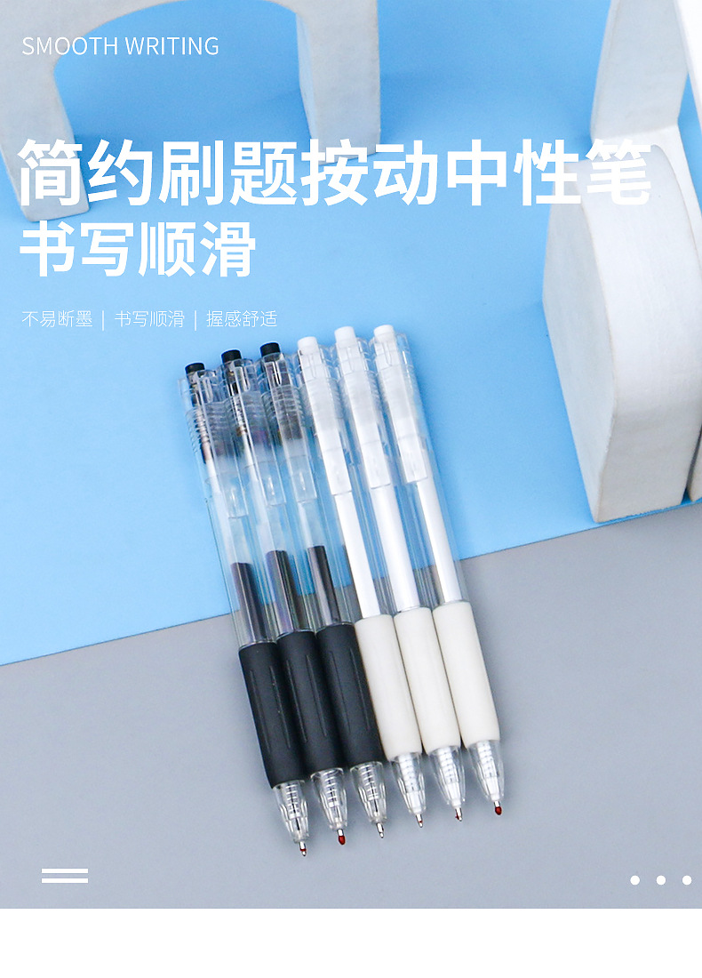 创意简约刷题笔按动中性笔 白杆黑杆学生按压水笔办公0.5mm签字笔详情1