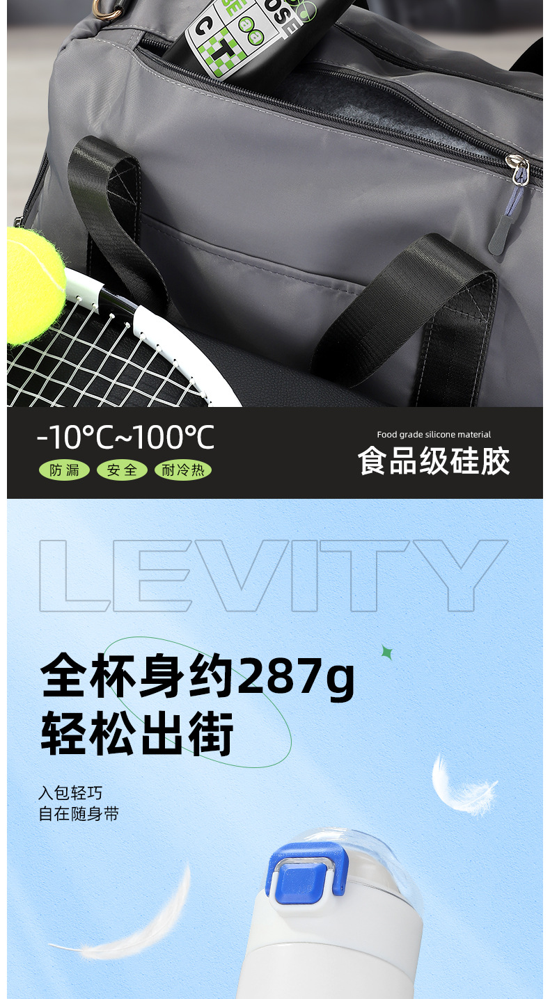 运动保温杯详情10