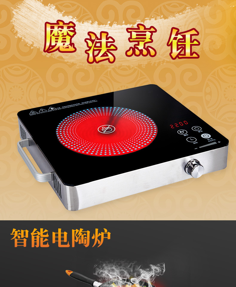 电陶炉智能不挑锅2200W触摸屏大功率家用电热火锅炉茶炉子详情1