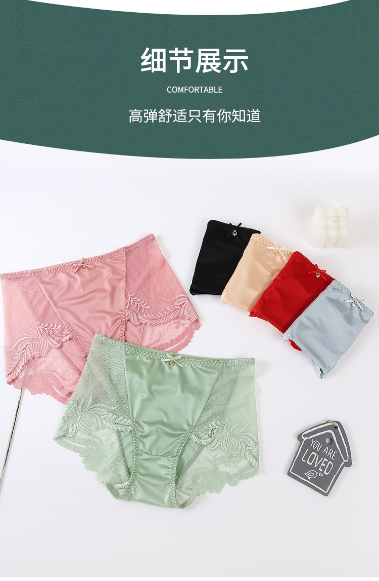 【新品轻奢】蕾丝中高腰轻奢缎面性感大码舒适无痕女士大码三角裤详情6