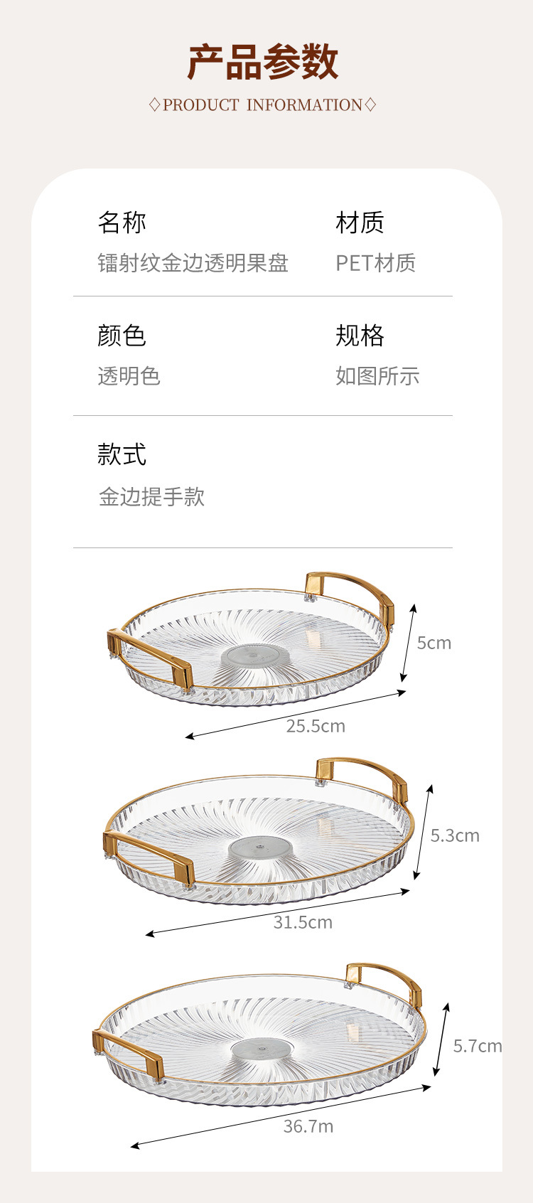 W15 ins透明金边水果盘轻奢提手果盘PET零食盘干果盘坚果盘子详情10