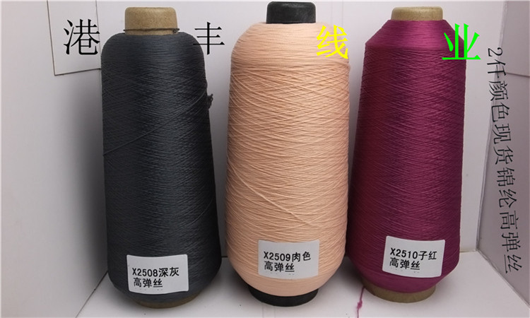 锦纶高弹丝200详情