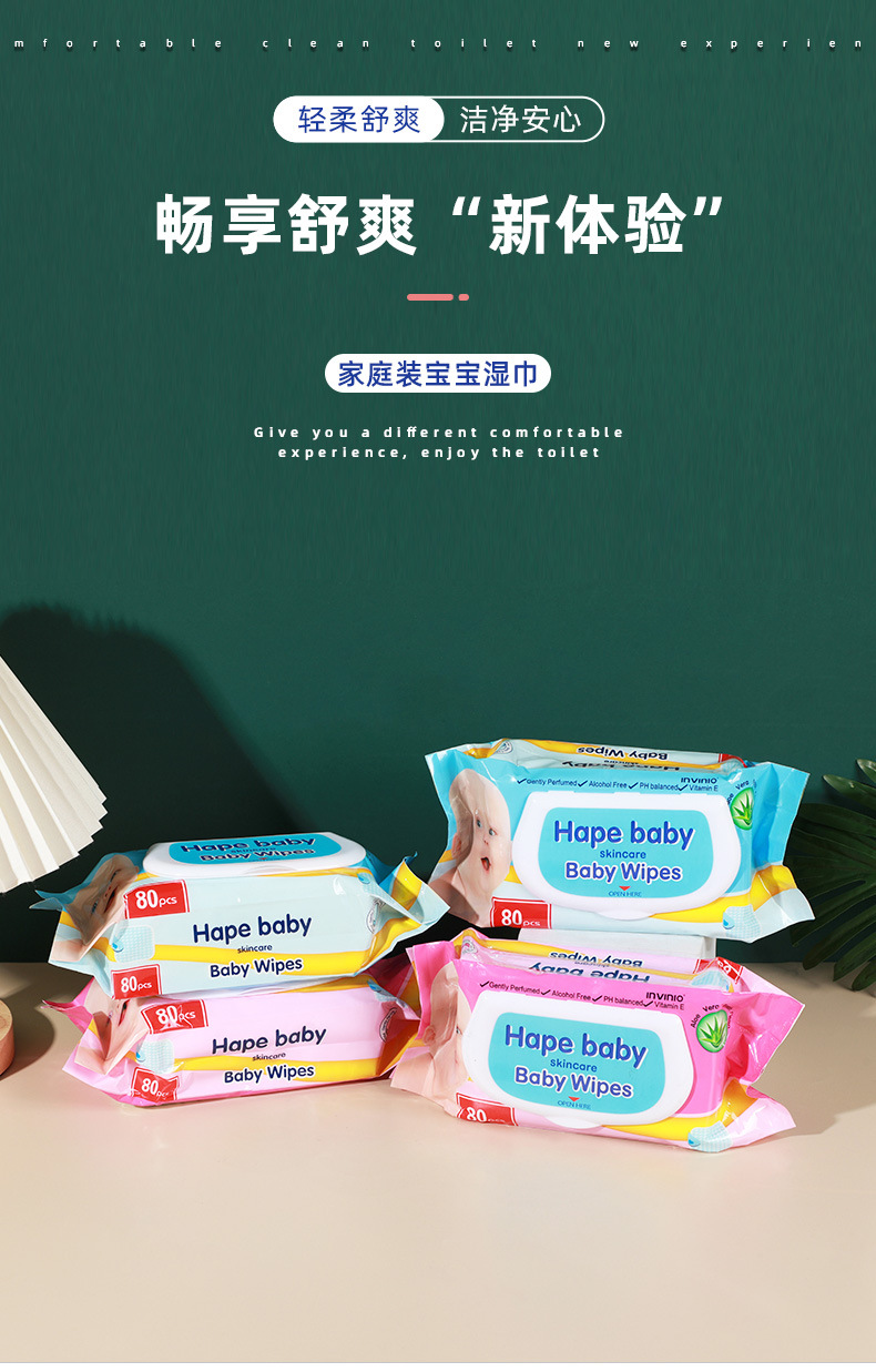 婴儿亲肤手口湿巾 家用80片装旅行便携清洁擦拭一次性宝宝湿纸巾详情2